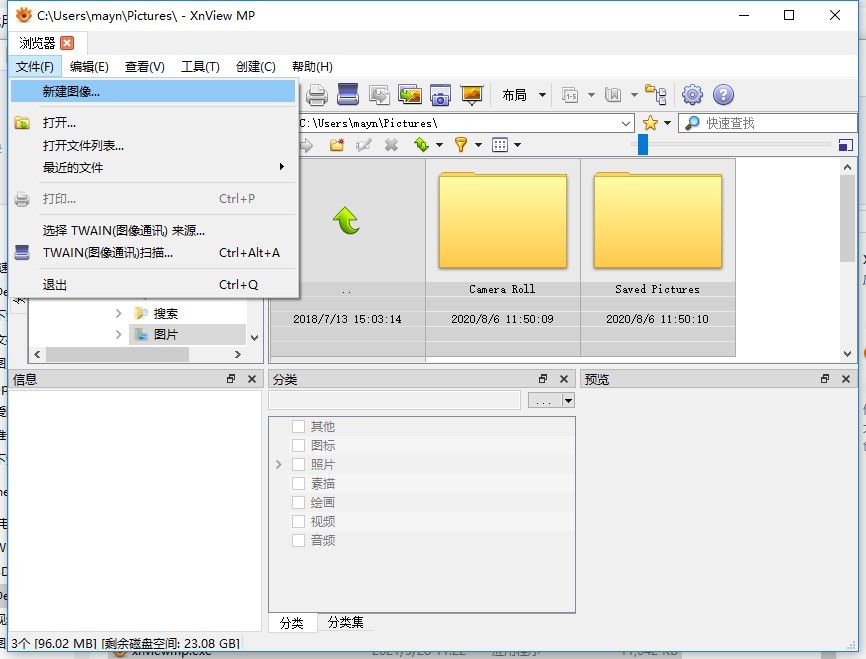 xnviewmp中文版32位版v0.98.4 免安装版(1)