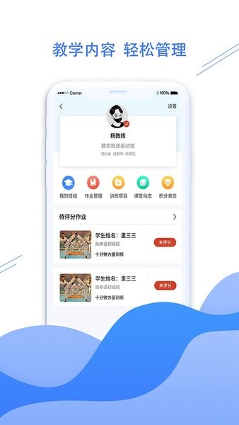 拳联职教app(1)