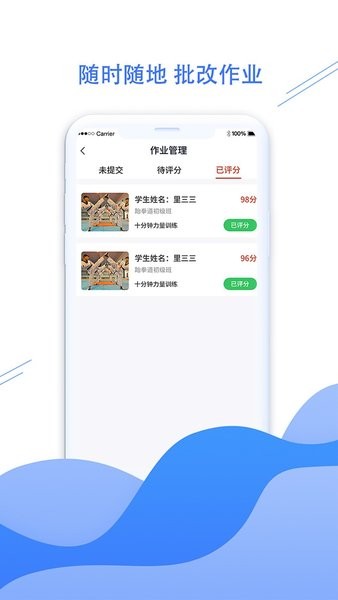 拳联职教app(3)