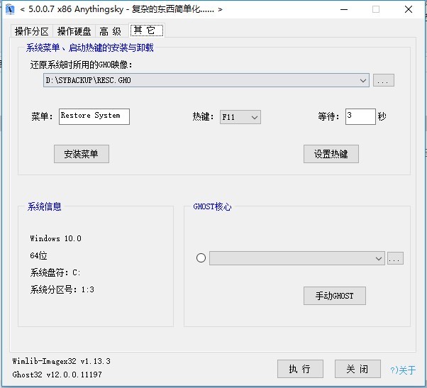 cgi备份还原软件(cgiplus)v5.0.0.7 加强版(1)