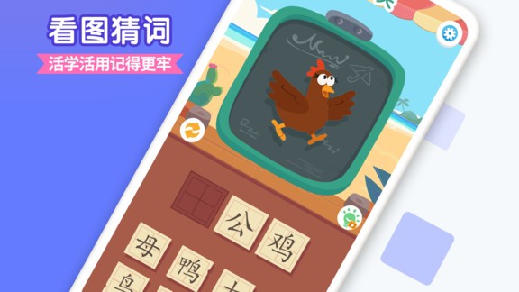 看图猜词app(3)