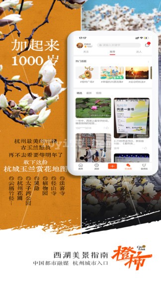 杭州橙柿互动v6.0.3.0(2)
