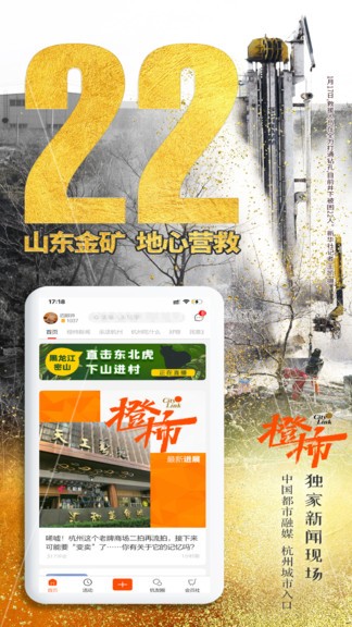橙柿互动appv6.0.1.2