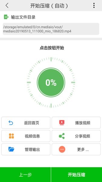 小视频压缩appv5.2.3(2)