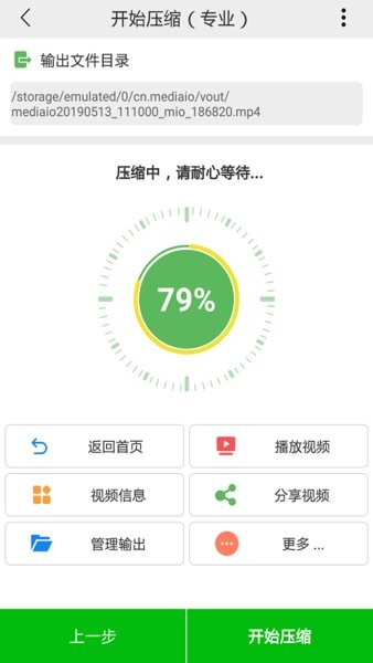 小视频压缩app