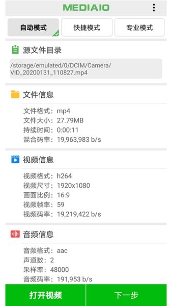 小视频压缩appv5.2.3(3)