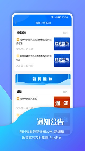 南京招标投标信息网平台v1.0.2 安卓官方版(1)