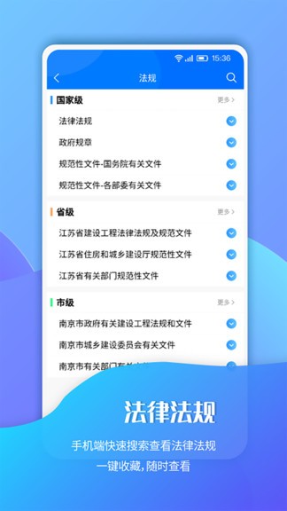 南京招标投标信息网平台v1.0.2 安卓官方版(3)