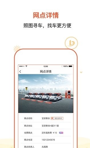 八闽微公交最新版v1.0.1 安卓版(1)