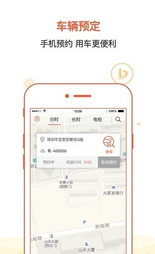 八闽微公交最新版v1.0.1 安卓版(2)