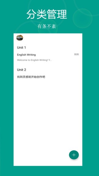 英语写作软件v1.2 安卓版(2)
