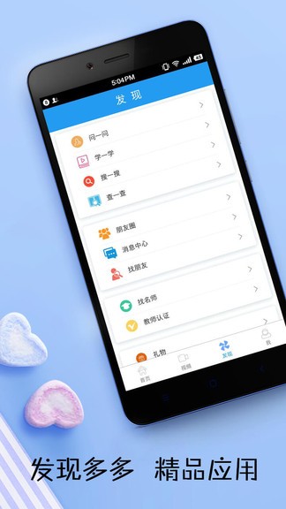 双语新闻app(3)