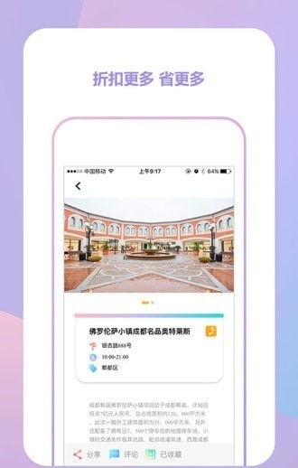 16街区官方版(3)