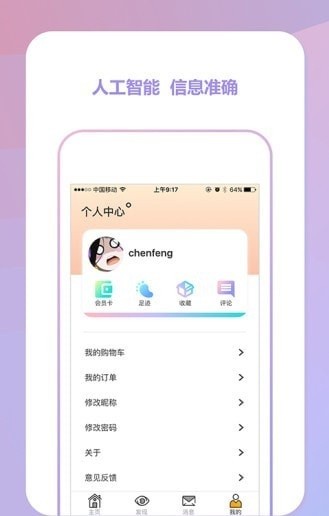 16街区官方版(1)