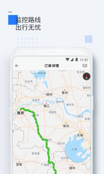 人人巴士司机appv1.0.6 安卓版(2)