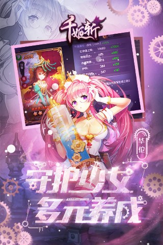 千姬斩手游(2)