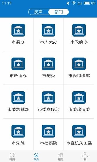 云上汉川appv1.1.3 安卓版(3)