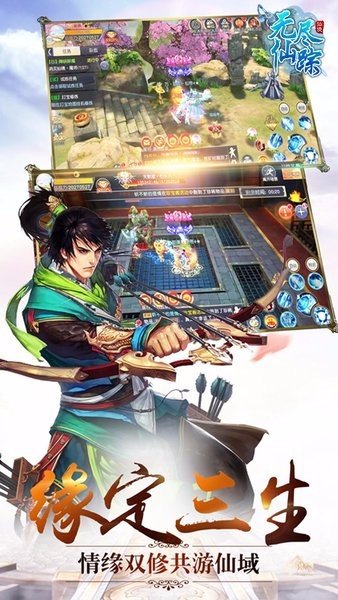 无尽仙踪新版(3)