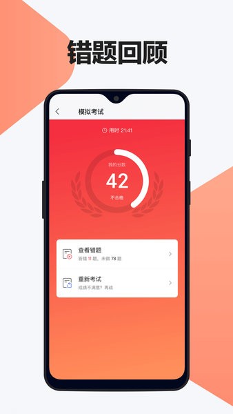 交通驾考题库app(2)