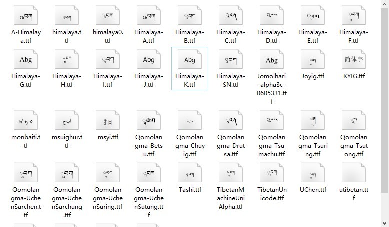 喜马拉雅藏文字体包(1)