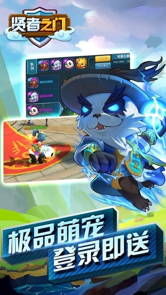 贤者之门游戏(1)