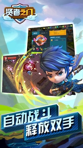 贤者之门游戏(3)