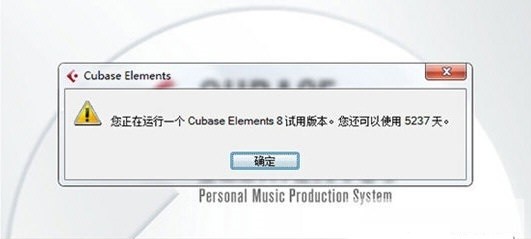 cubase8元素版v8.5.15 免费版(1)