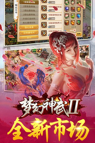梦幻神武2游戏v0.0.19 安卓版(1)