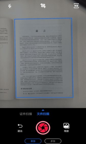 pdf扫描王官方版v5.4.02(2)