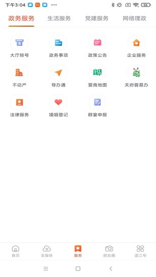 成都金温江v7.1.1(1)