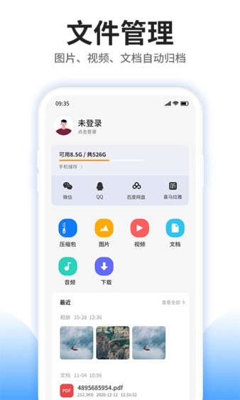 壓縮文件查看器app(1)