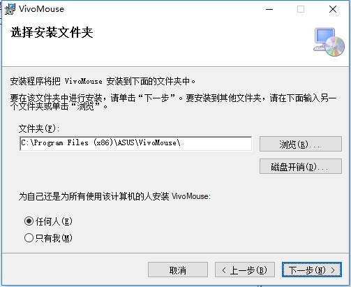 华硕wt720鼠标驱动v1.1.32.0 官方版(1)