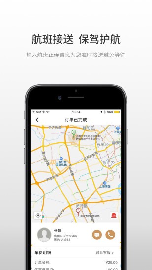 悦道用车app(2)