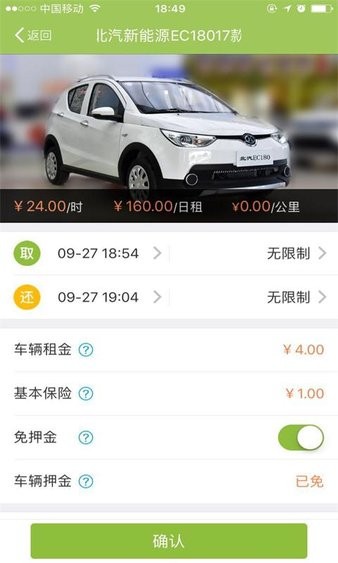 淮安焦点租车v1.0.14.0926 安卓版(1)