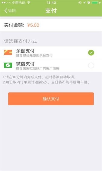 淮安焦点租车v1.0.14.0926 安卓版(2)