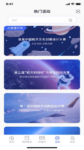 航天科技产业app(1)