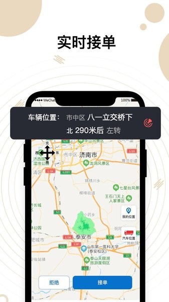 瞪羚车服维修端app(1)