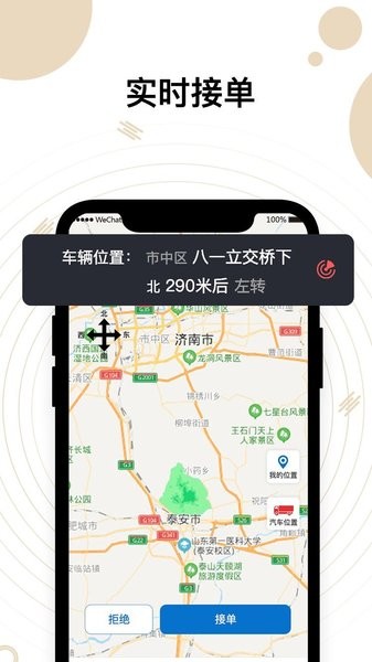 瞪羚車服維修端app(1)