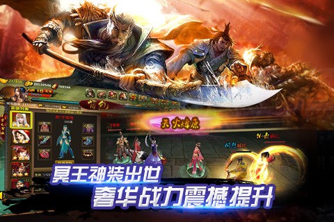水浒英雄官方手游v3.7.0 安卓手机版(2)