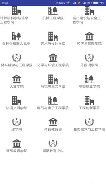 上海应用技术大学app