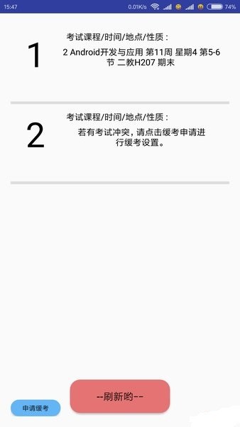 上海应用技术大学app(sit学生助手)v3.3.0 安卓版(3)