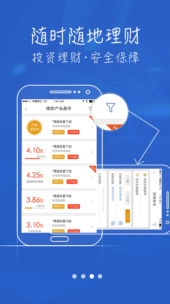 济宁企业银行app