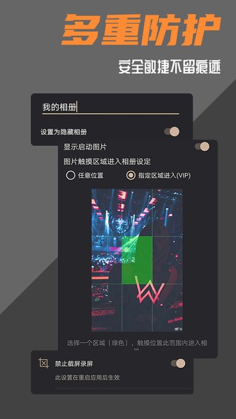 波尔安全相册appv1.8(1)