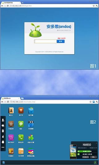 安豆苗同步助手v3.6.0816 安卓版(2)