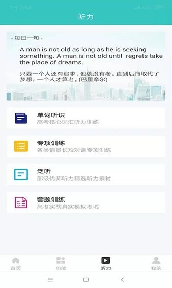 暑假计划手机软件(3)
