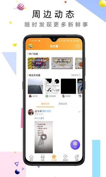 济宁网app官方版v5.2.19(3)