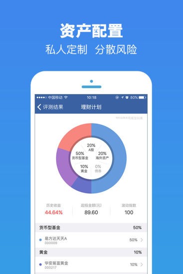 钱景私人理财app(1)