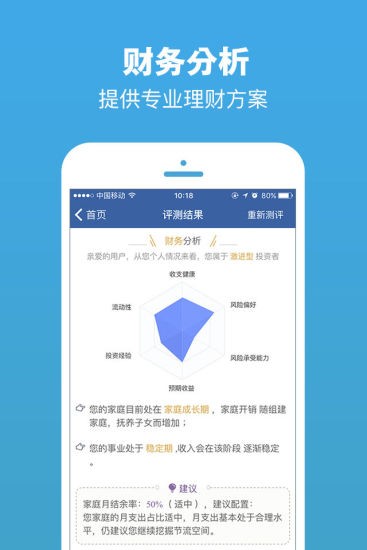 钱景私人理财appv5.2.15(2)