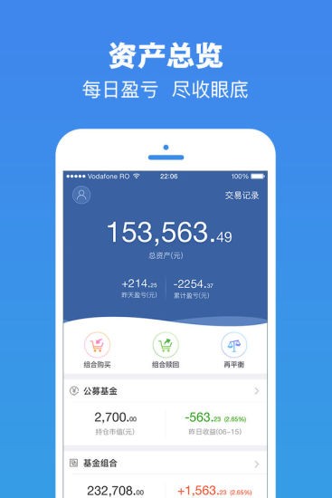 钱景私人理财app(3)