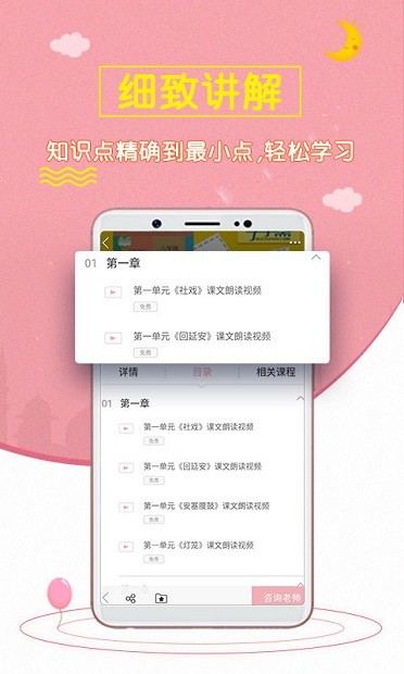 初中语文斋appv4.0.0 安卓版(1)